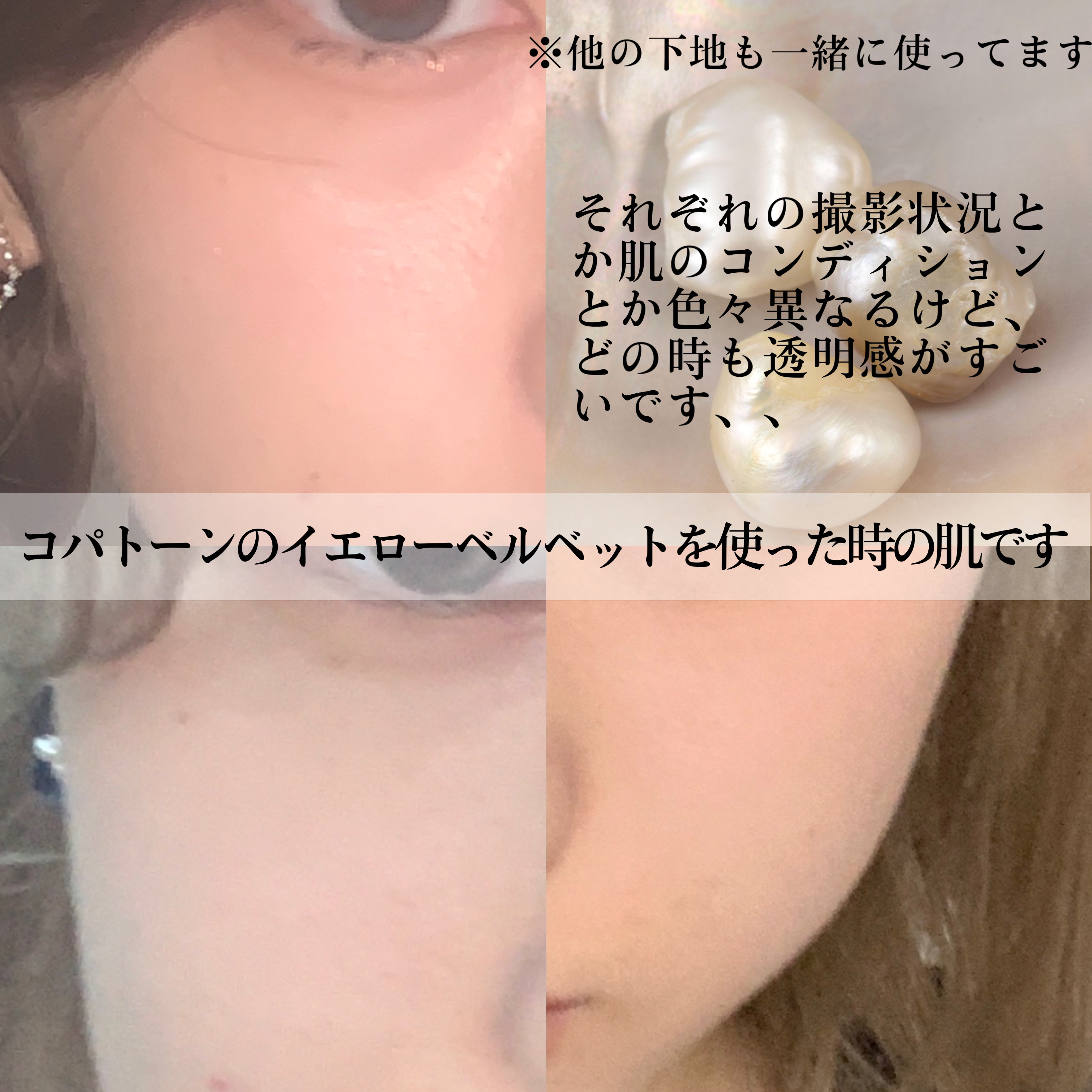 コパトーン シークレットチェンジUV イエローベルベット/コパトーン/日焼け止めジェルを使ったクチコミ（3枚目）