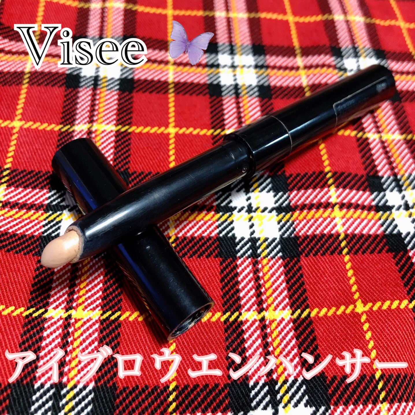 アイブロウエンハンサー/Visée/その他アイブロウを使ったクチコミ（2枚目）