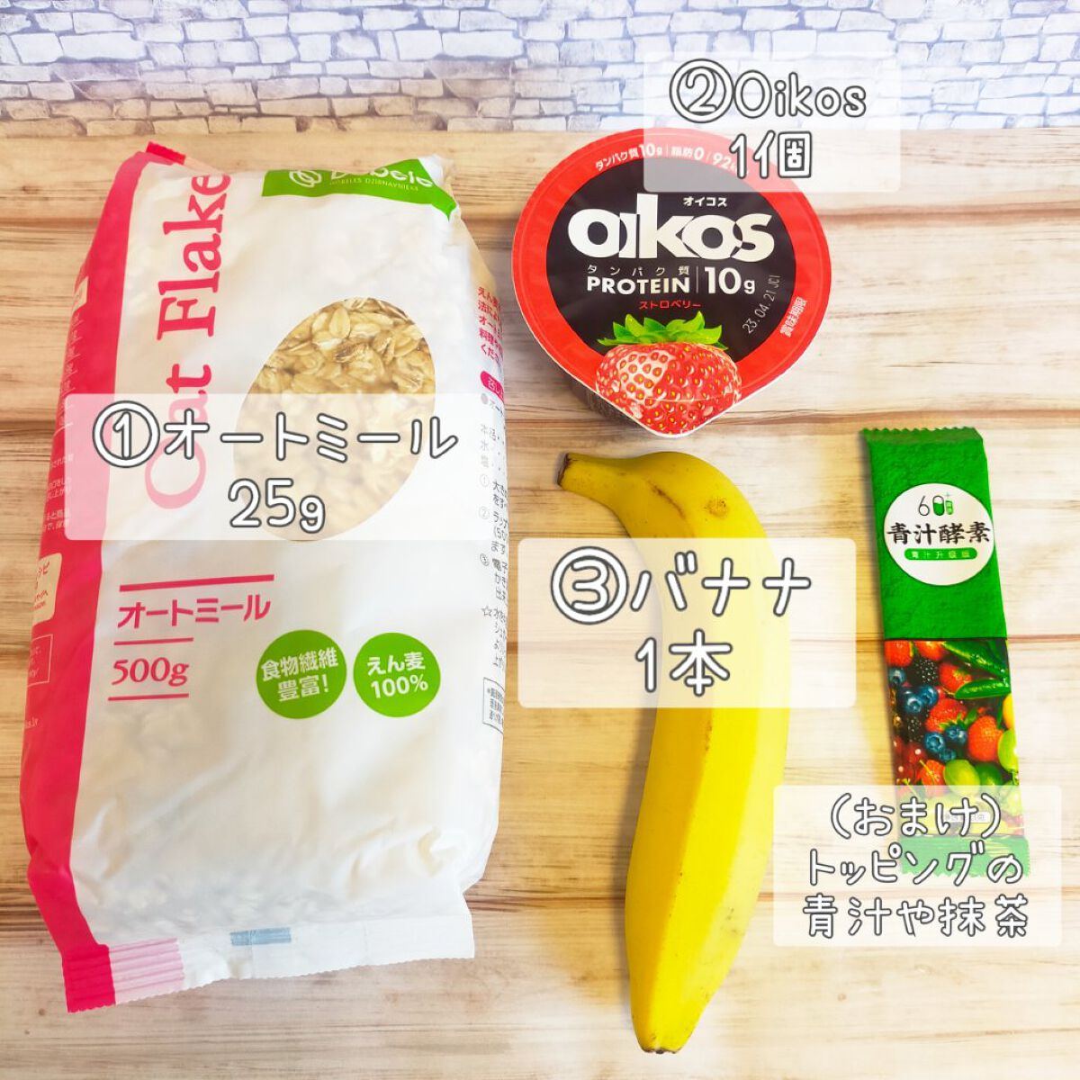 ダノンオイコス　脂肪0（ゼロ）	/オイコス/ヨーグルトを使ったクチコミ（3枚目）