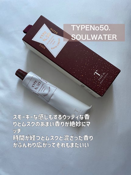 パフュームハンドクリーム /Type No. /ハンドクリームを使ったクチコミ(2枚目)