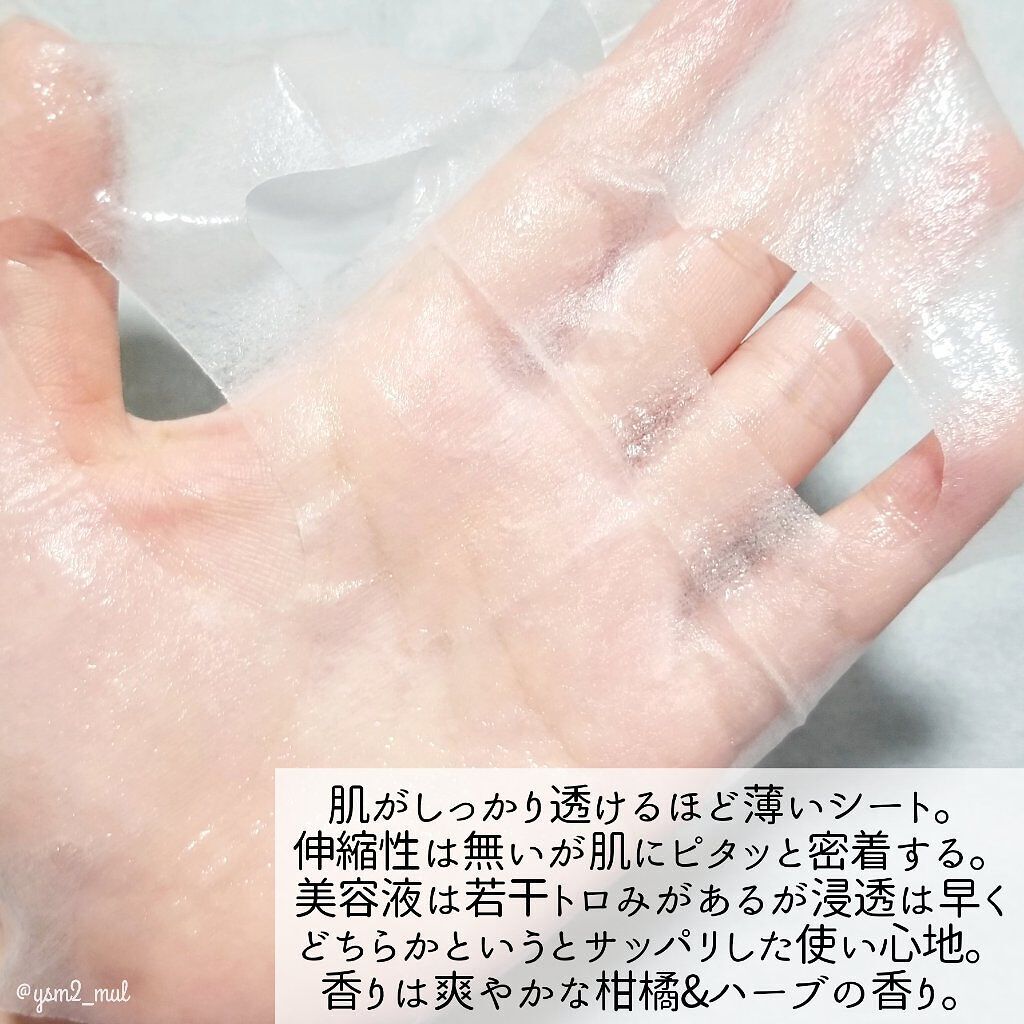 クリアエッセンスマスク/ピュレア/シートマスク・パックを使ったクチコミ(3枚目)