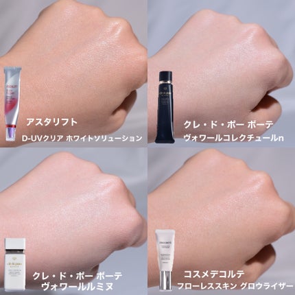 D-UVクリア ホワイトソリューション/アスタリフト/日焼け止めクリームを使ったクチコミ(9枚目)