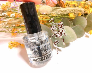 ————————【商品について】————————

■セシェ・ヴィート (速乾性トップコート)
(Seche Vite Dry Fast Top Coat)

■ベース・トップコート兼用で使用可能

■