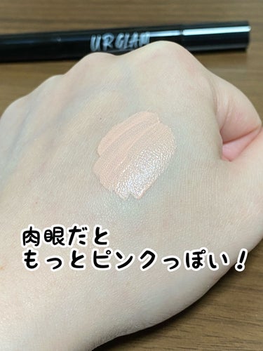 UR GLAM　COVER＆HIGHLIGHT CONCEALER 明るい肌色/U R GLAM/リキッドコンシーラーを使ったクチコミ（2枚目）