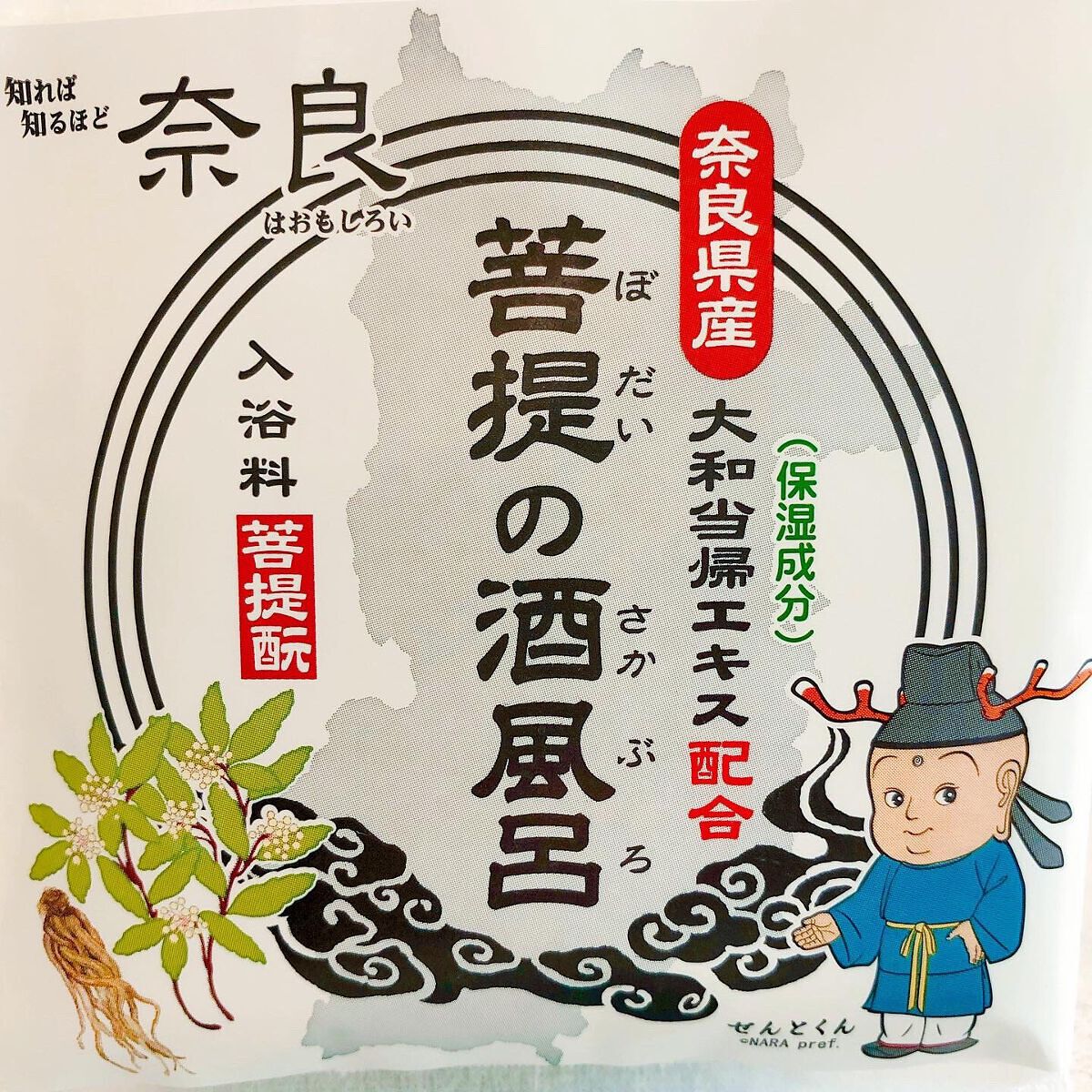 菩提の酒風呂/佐藤薬品工業/無機塩系入浴剤を使ったクチコミ(5枚目)