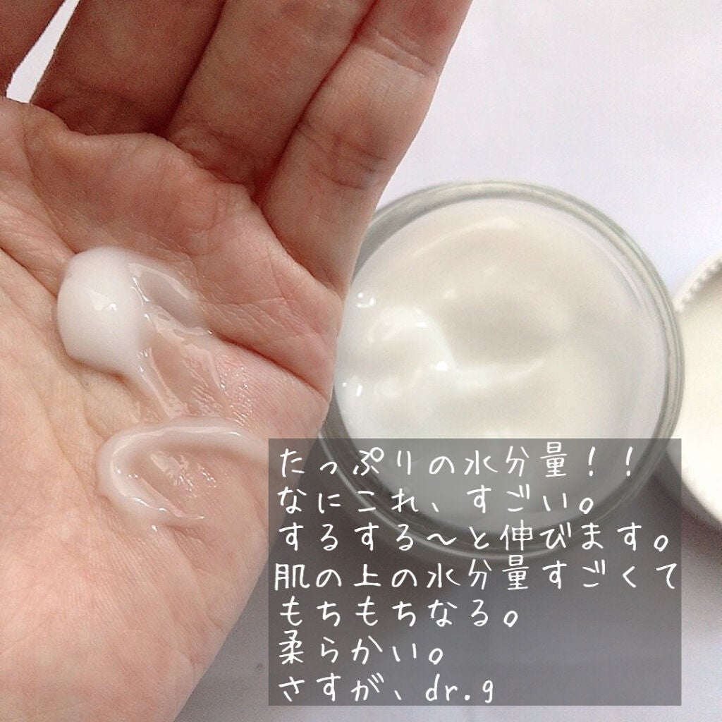 レッドB・Cスムージングクリーム/Dr.G/フェイスクリームを使ったクチコミ(2枚目)