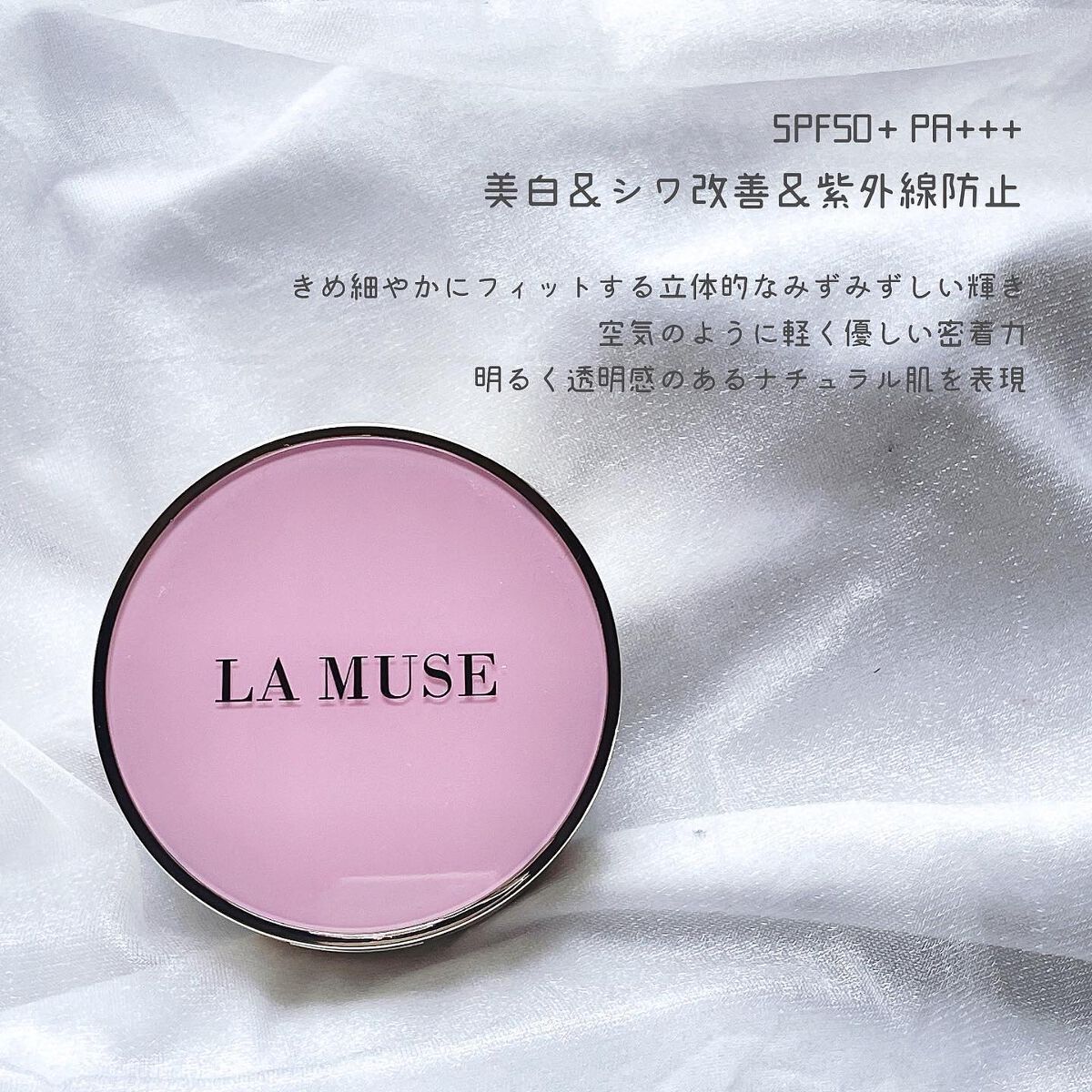 CORRECT CARE COMPLETE CC CUSHION/ラミューズ/クッションファンデーションを使ったクチコミ（2枚目）