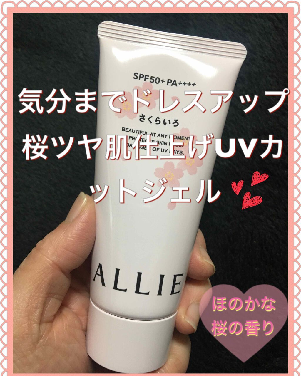 アリィー ニュアンスチェンジUV ジェル PKのクチコミ「☁︎︎❤︎︎︎︎┈┈┈┈┈┈┈┈┈┈❤︎☁︎︎
ALLIF  
ニュアンスチェンジUVジェル
.....」（1枚目）