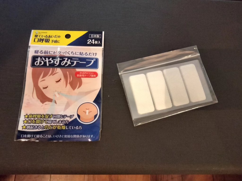 おやすみテープ/東洋化学/その他を使ったクチコミ（2枚目）