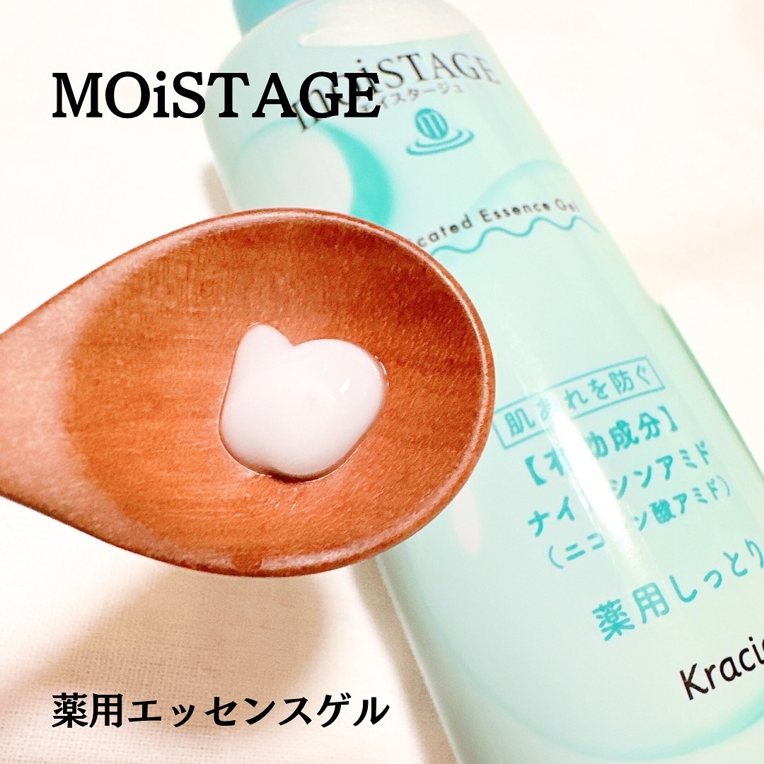 モイスタージュ　薬用エッセンスゲル（しっとり）  ［医薬部外品］/モイスタージュ/フェイスクリームを使ったクチコミ（2枚目）