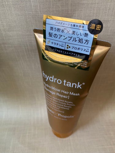 hydrotankダメージリペア ハイドロモイスト ヘアマスク

通販サイトで評価が高かったので気になり購入しました！！！

使ってみた感想は、しっとりしていて、ミルクっぽい感触でした！！！

髪の毛に