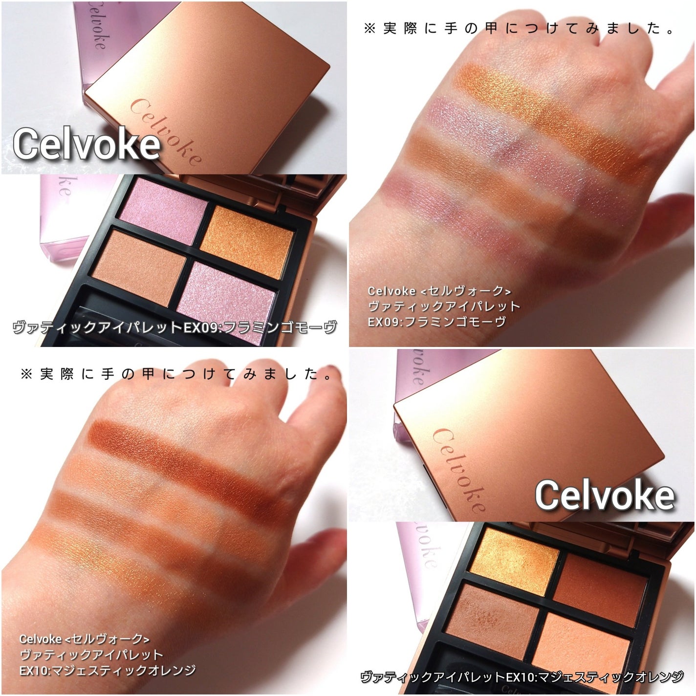 セルヴォーク ヴァティック アイパレット/Celvoke/アイシャドウパレットを使ったクチコミ(8枚目)