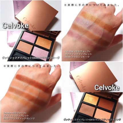 セルヴォーク ヴァティック アイパレット/Celvoke/アイシャドウパレットを使ったクチコミ(8枚目)