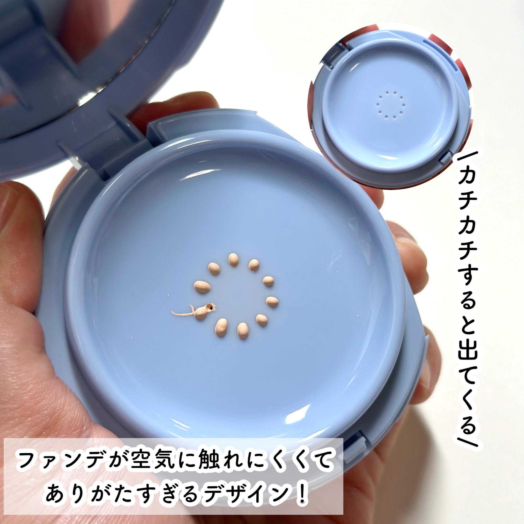 ベイブスキンベイビーブルークッション 17C セラフィック/unleashia/クッションファンデーションを使ったクチコミ（3枚目）