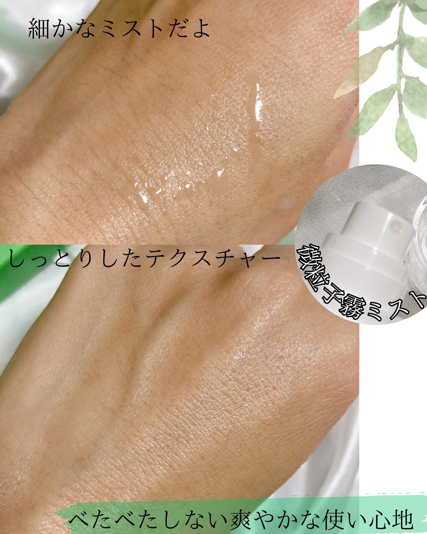 グリーンカーミングセラムミスト/Free Moment /ミスト状化粧水を使ったクチコミ（3枚目）