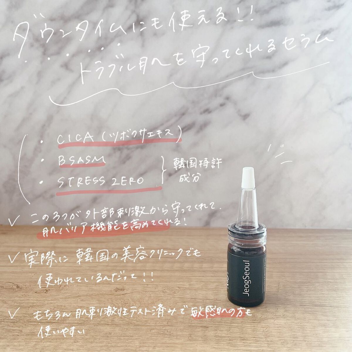 ウルトラシカ カーミングセラム/JeogSeoul/美容液を使ったクチコミ(3枚目)