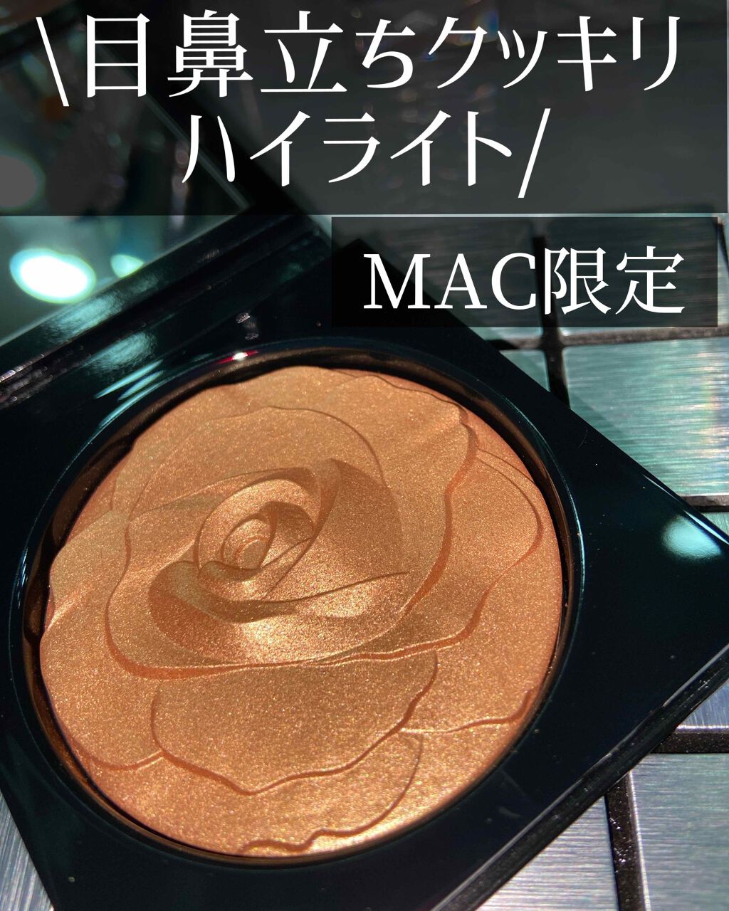 エクストラ ディメンション スキンフィニッシュ/M・A・C/プレストパウダーを使ったクチコミ(1枚目)