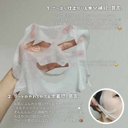 ルルルン ハイドラ AZ マスク/ルルルン/シートマスク・パックを使ったクチコミ(3枚目)