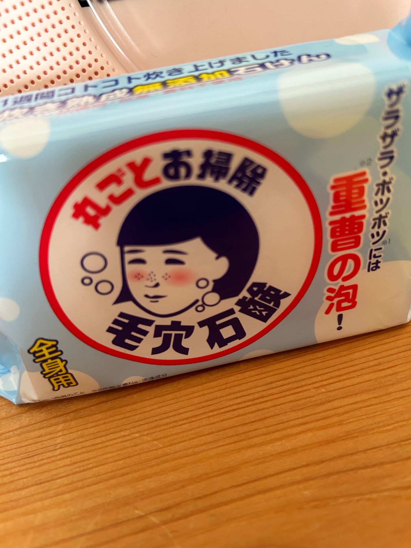 重曹つるつる石鹸/毛穴撫子/ボディ石鹸を使ったクチコミ(1枚目)