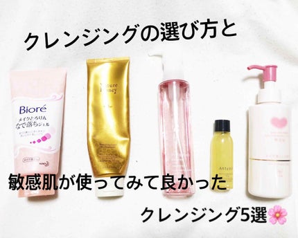 ネイチャーハニー 温リッチなホットクレンジング/VECUA Honey/クレンジングジェルを使ったクチコミ(1枚目)