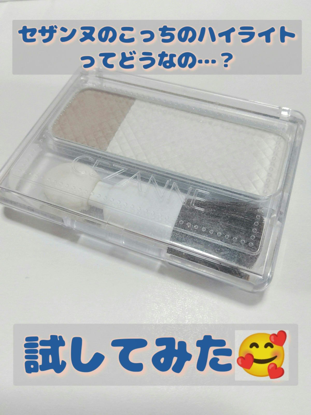 ノーズシャドウ ハイライト/CEZANNE/ハイライトを使ったクチコミ（1枚目）