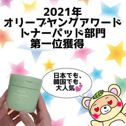 ドクダミカーミングタッチスポットパッド/Abib /トナーパッドを使ったクチコミ(2枚目)