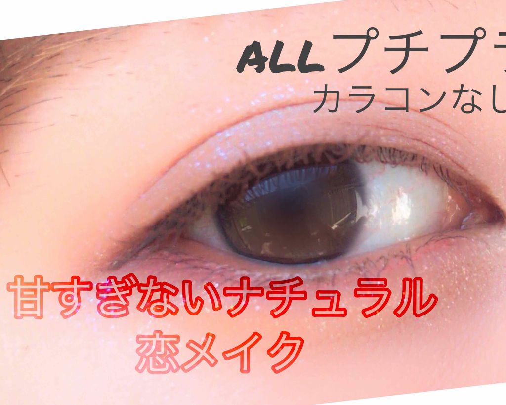 シークレットカラーアイズ/キャンメイク/アイシャドウパレットを使ったクチコミ(1枚目)