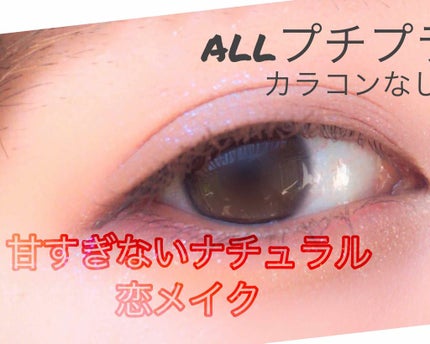 シークレットカラーアイズ/キャンメイク/アイシャドウパレットを使ったクチコミ(1枚目)