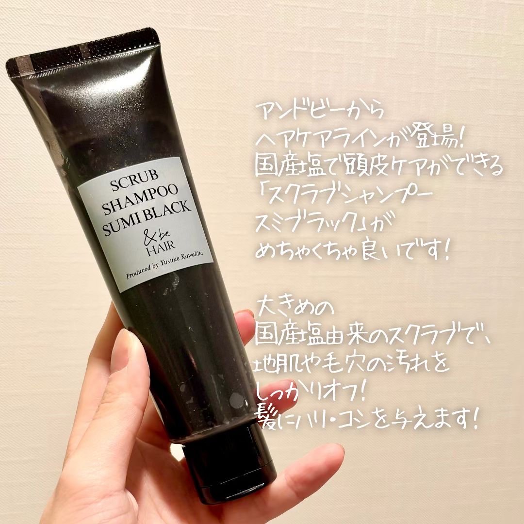 &be HAIR &be スクラブシャンプースミブラックのクチコミ「週1のスペシャルクレンジングが特別な時間になる！

&be
スクラブシャンプー スミブラック
.....」（2枚目）