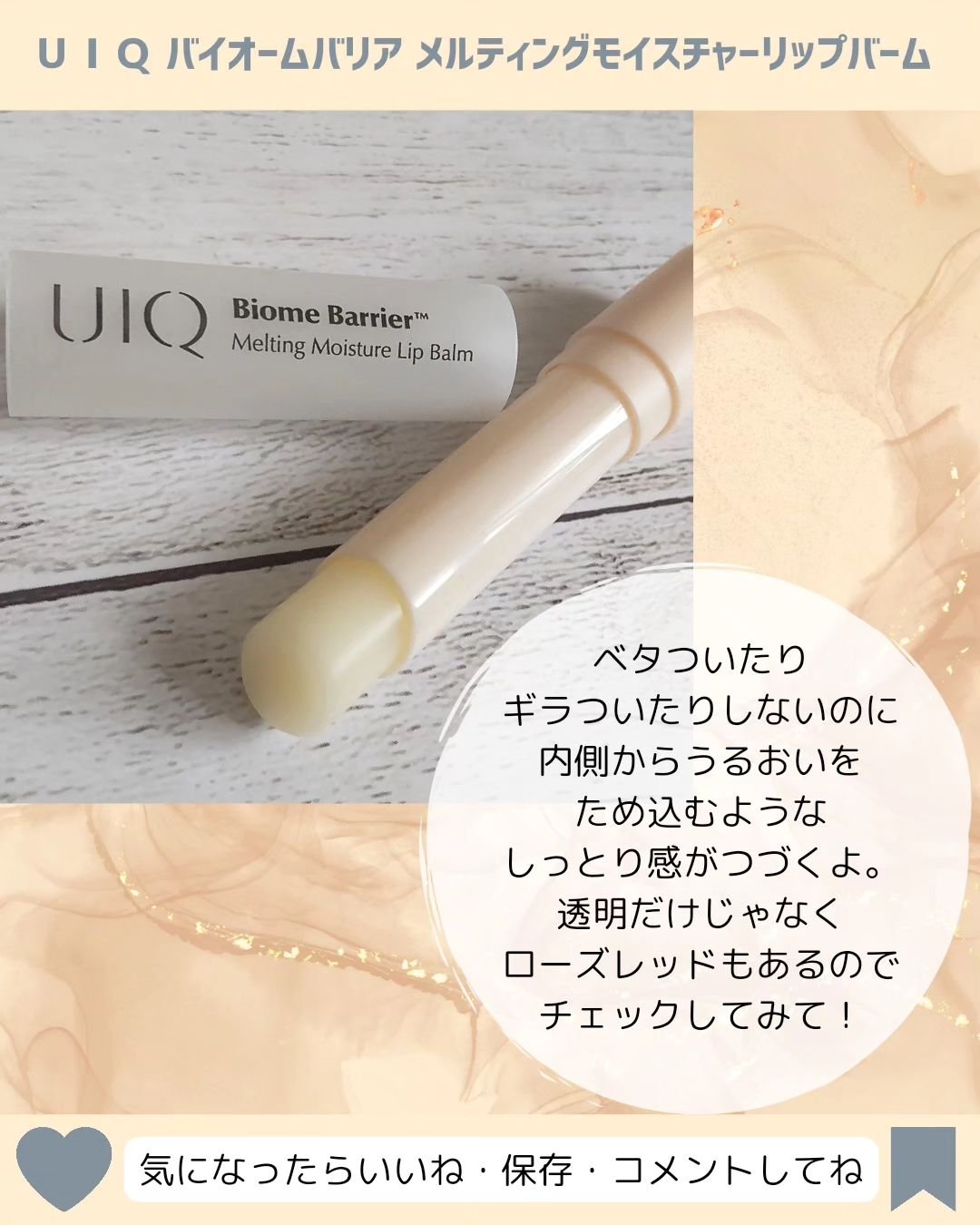 バイオームバリア クリームミスト/UIQ/ミスト状化粧水を使ったクチコミ（2枚目）