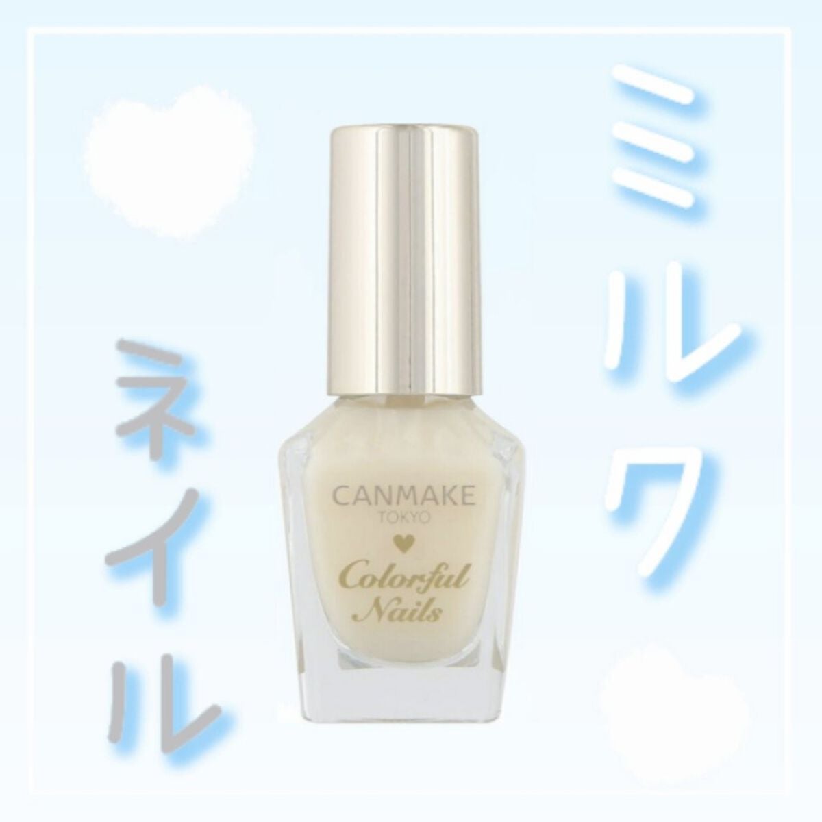 カラフルネイルズ/キャンメイク/マニキュアを使ったクチコミ(1枚目)