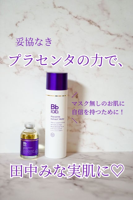 水溶性プラセンタエキス原液/Bb lab./美容液を使ったクチコミ(1枚目)