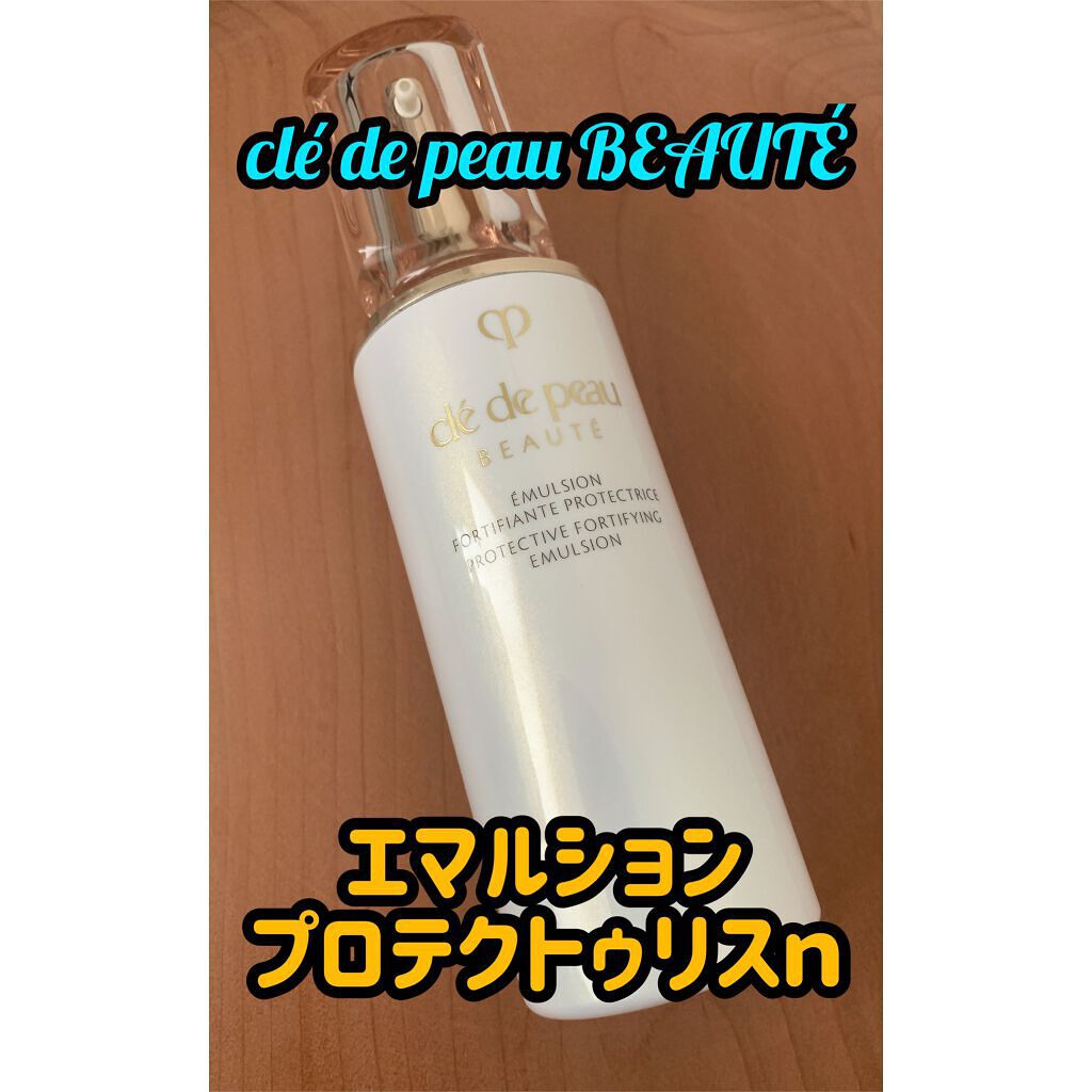 エマルションプロテクトゥリスｎ/クレ・ド・ポー ボーテ/乳液を使ったクチコミ（1枚目）