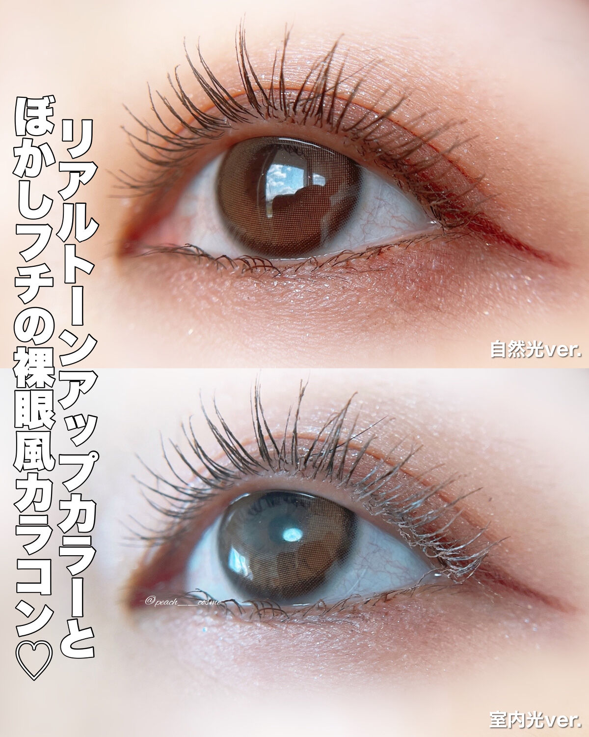 Real Ring 1Month ブラウン/OLENS/１ヶ月（１MONTH）カラコンを使ったクチコミ（2枚目）