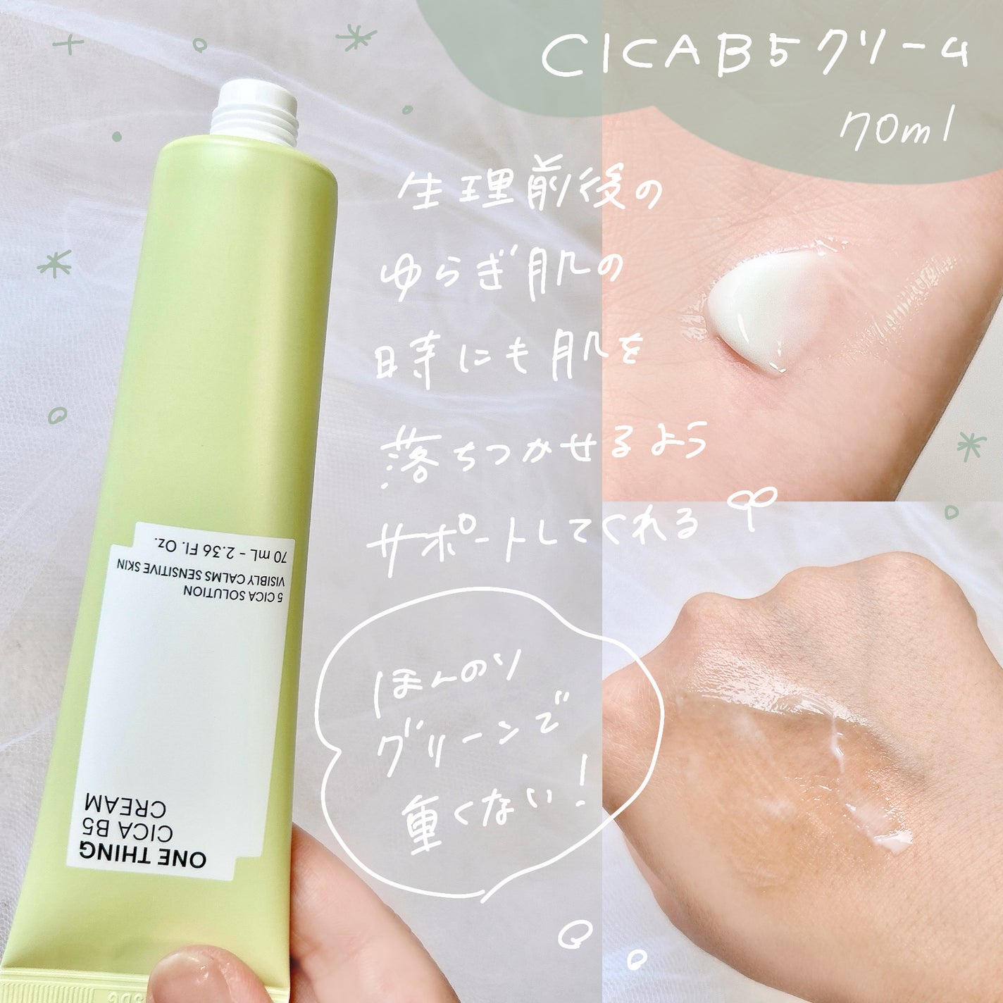 シカB5トナー/ONE THING/化粧水を使ったクチコミ(4枚目)