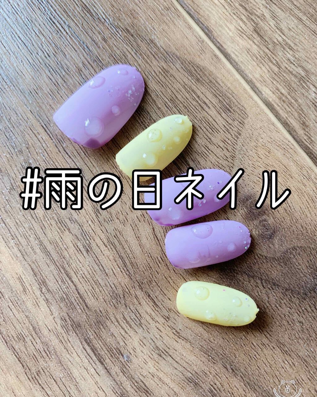 ジェルネイル(ライト対応)/セリア/ジェルネイルを使ったクチコミ(1枚目)