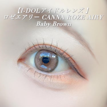 CANNA ROZE AIRY/i-DOL/カラーコンタクトレンズを使ったクチコミ（2枚目）