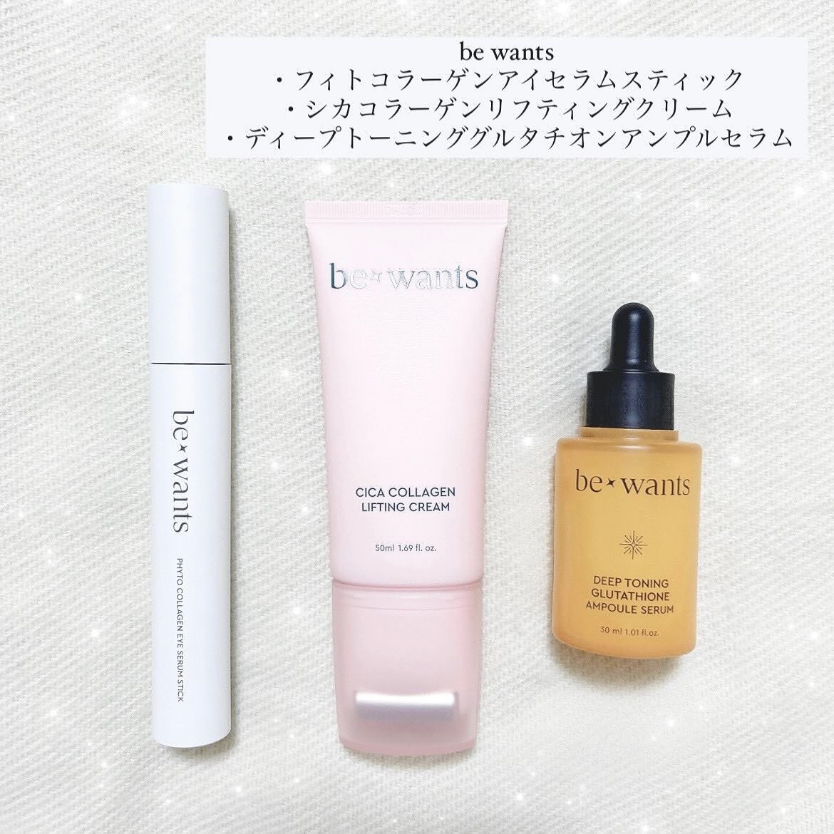 シカコラーゲンリフティングクリーム/be wants/フェイスクリームを使ったクチコミ(1枚目)