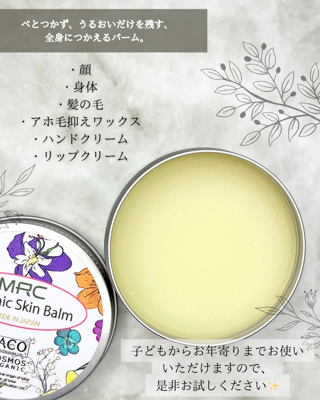 オーガニックスキンバーム/MRC/その他スキンケアを使ったクチコミ（3枚目）