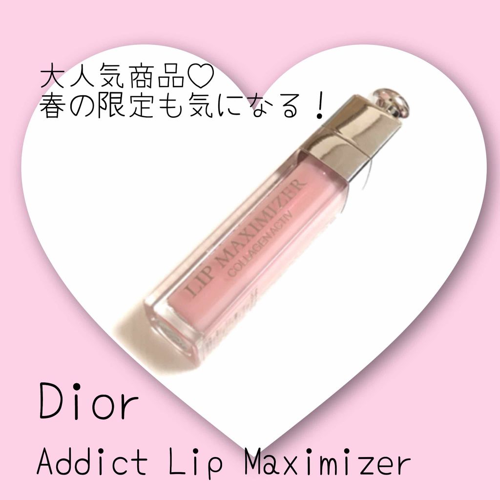 【旧】ディオール アディクト リップ マキシマイザー/Dior/リップグロスを使ったクチコミ(1枚目)
