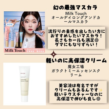 ガラクトミーエッセンスクリーム/manyo/フェイスクリームを使ったクチコミ(3枚目)