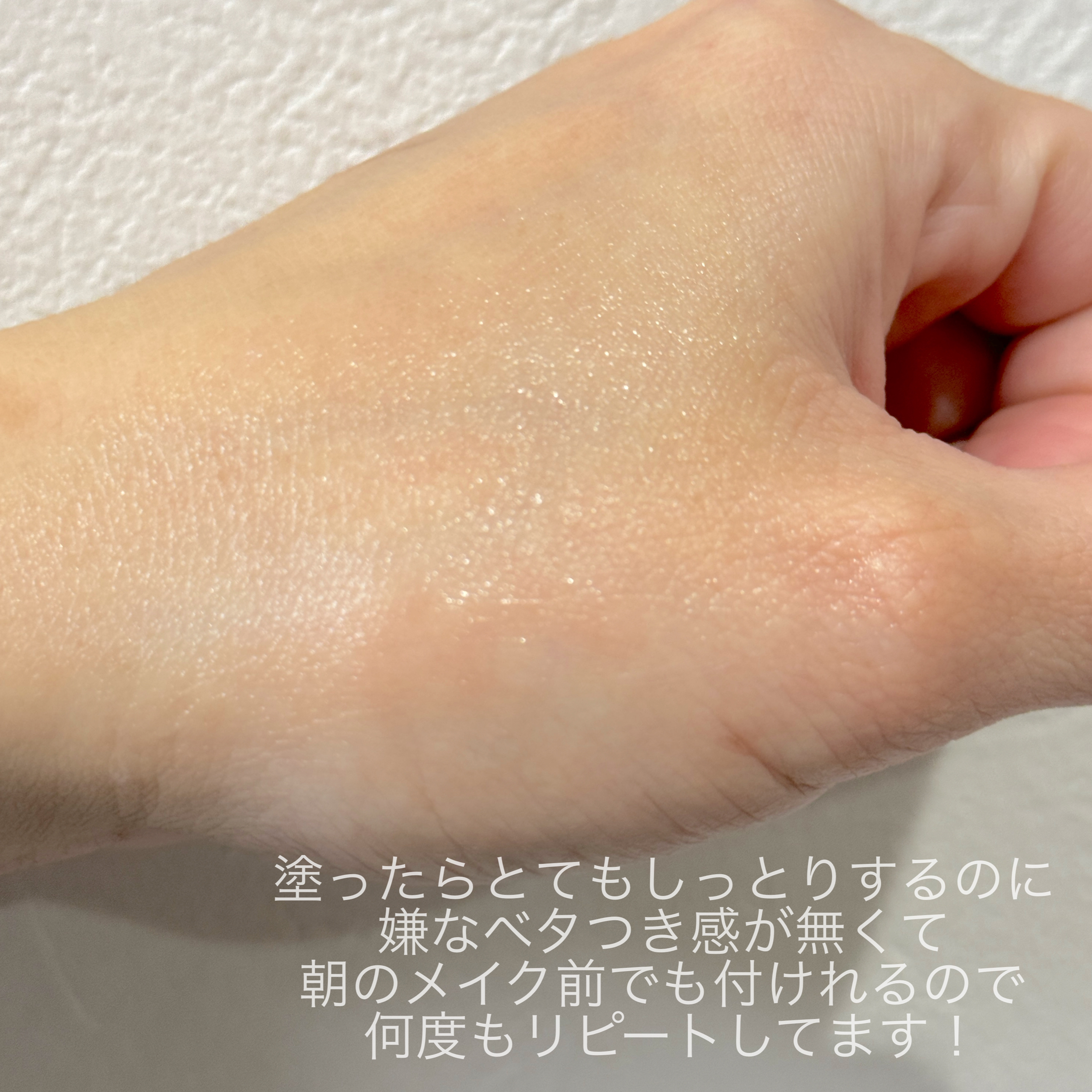 サミュ PHセンシティブクリーム/SAM'U/フェイスクリームを使ったクチコミ（3枚目）