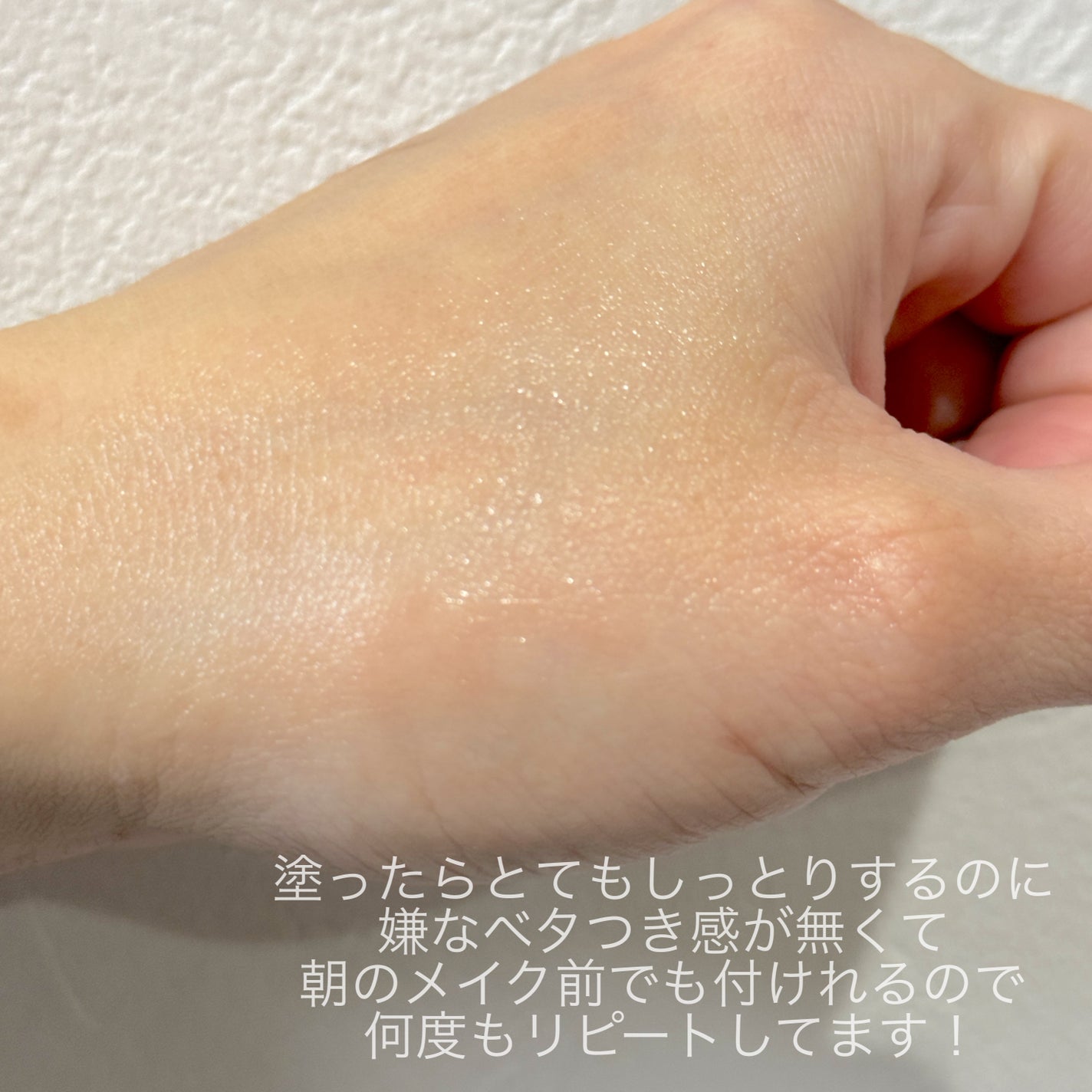 サミュ PHセンシティブクリーム/SAM'U/フェイスクリームを使ったクチコミ(3枚目)