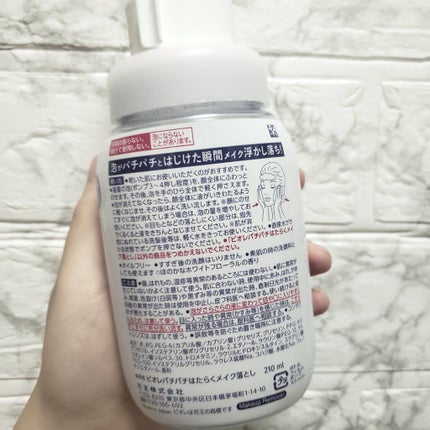 パチパチはたらくメイク落とし/ビオレ/クレンジングウォーターを使ったクチコミ(3枚目)