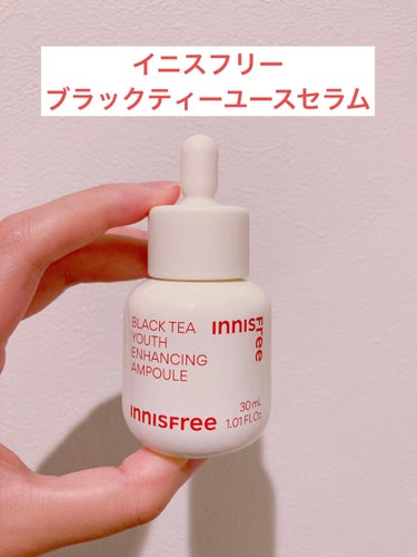 innisfree
ブラックティー ユース セラム

Qoo10のメガ割でエイジングケアという言葉に惹かれて購入しました✨

サラッとしたテクスチャーで、紅茶っぽいいい匂いが控えめに香ります🌿
ベタつか