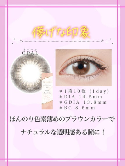 TOPARDS 1day/TOPARDS/ワンデー(1DAY)カラコンを使ったクチコミ(7枚目)