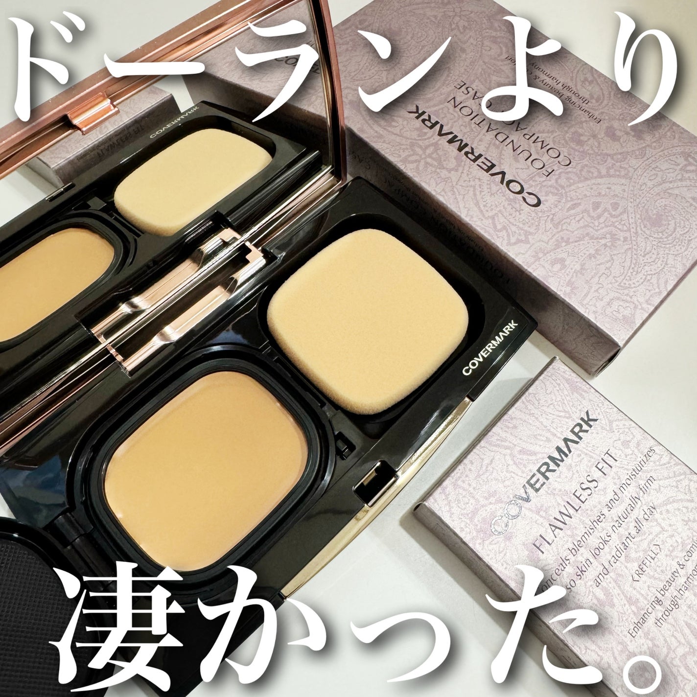 フローレス フィット/COVERMARK/クリーム・エマルジョンファンデーションを使ったクチコミ(1枚目)