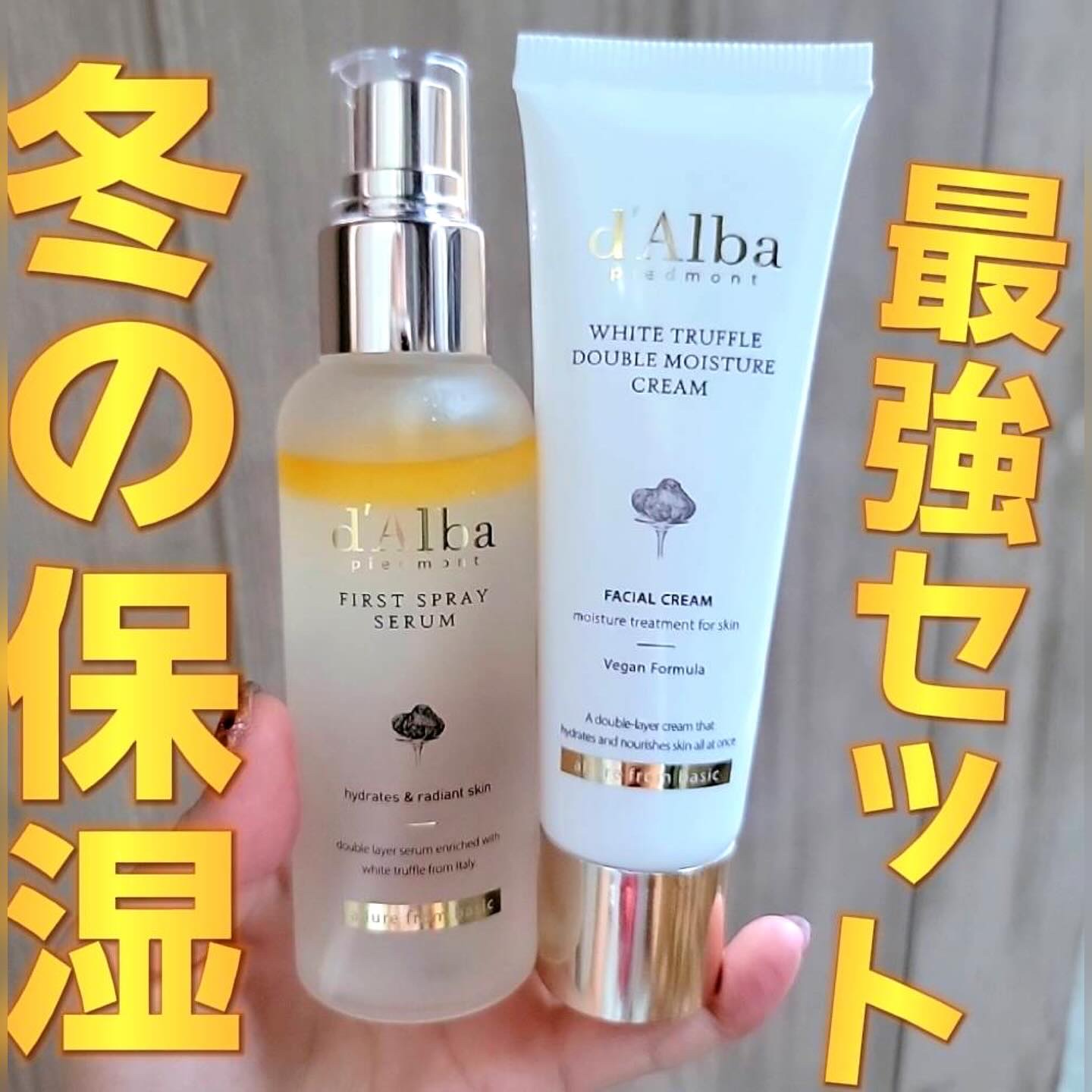 ダルバ ホワイトトリュフファーストスプレーセラム/ダルバ/ミスト状化粧水を使ったクチコミ（1枚目）