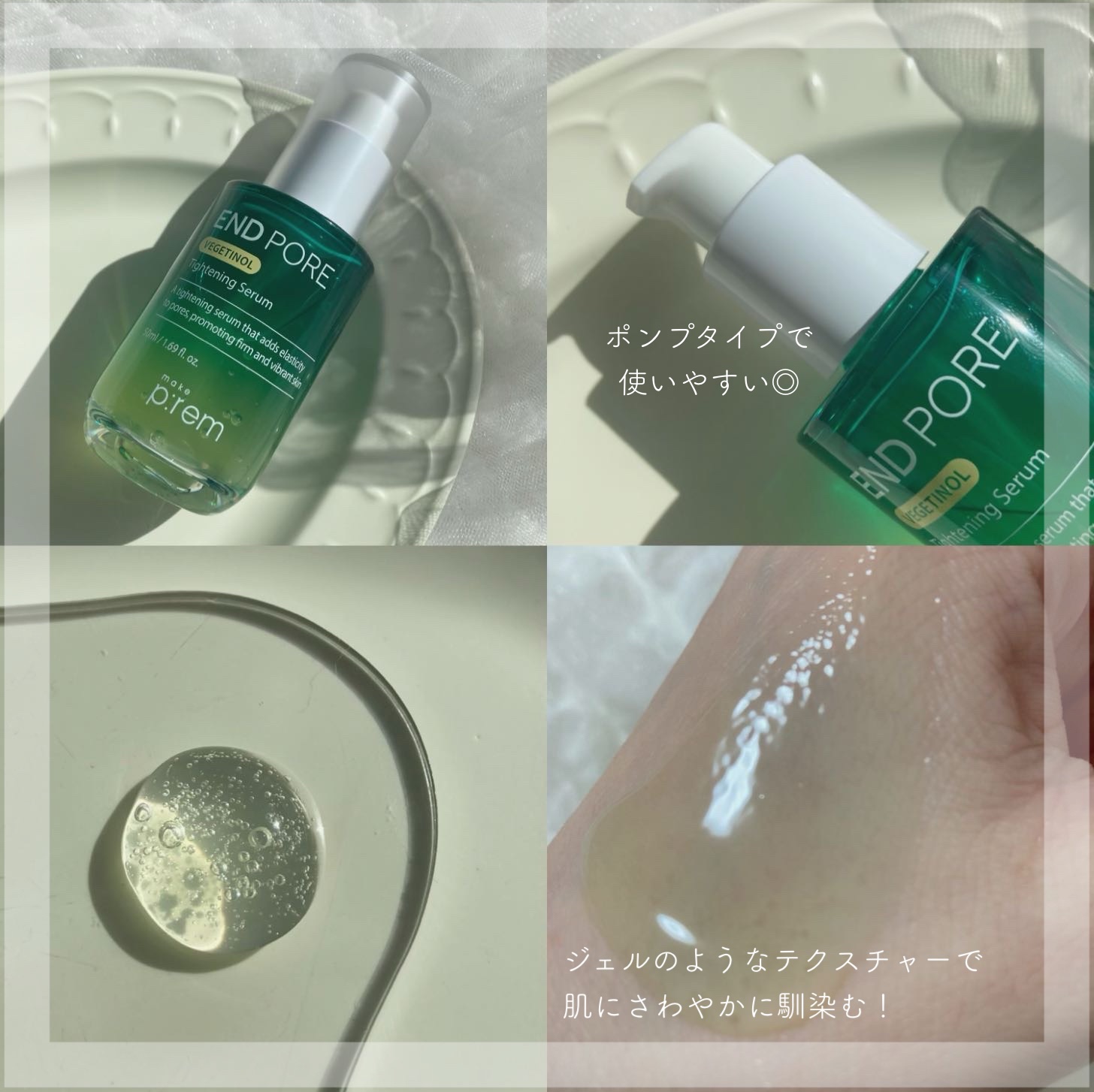 エンドポアベジチノールタイト二ングセラム/make prem/美容液を使ったクチコミ（2枚目）