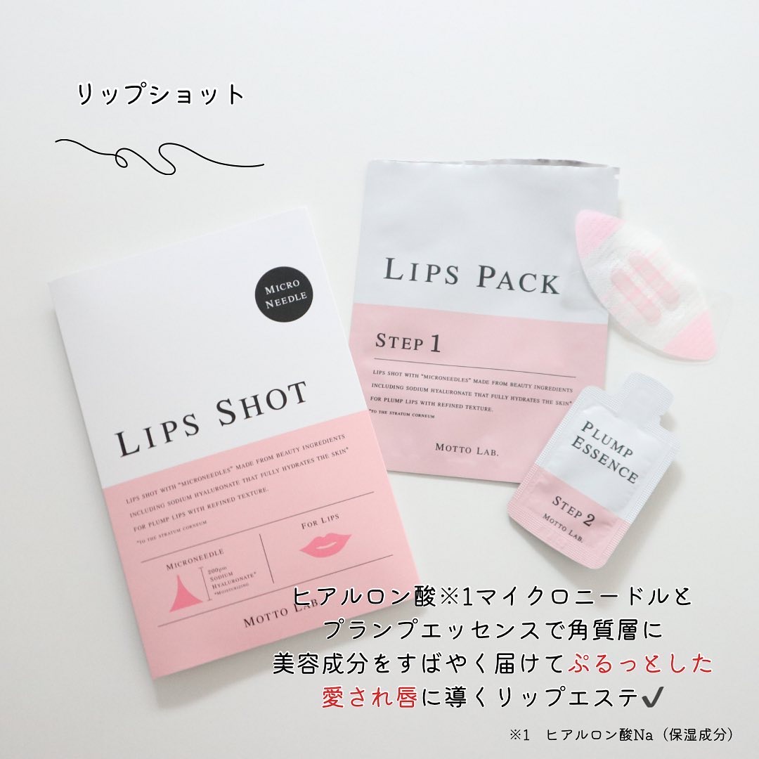 LIPS SHOT/MOTTO LAB./リップマスクを使ったクチコミ（2枚目）